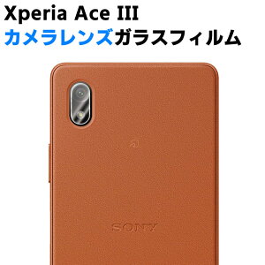 Xperia Ace III JYیKXtB YSʃKXtB Y یtB JtیJo[ dx9H z  99ߗ ϏՌ Uh~ SO-53C SOG08
