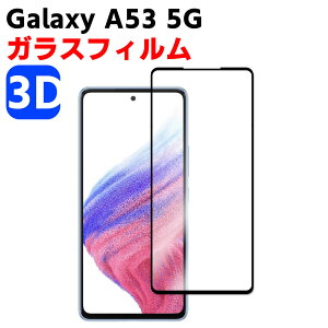 Galaxy A53 5G SC-53C SCG15 3D KX 3DtB ώw  \ʍdx 9H X}ztB X}[gtHیtB 3D EhGbWH tKXtB KXیtB ϏՌ 