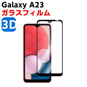 Galaxy A23 5G SC-56C SCG18 SM-A233C KX tیtB KXtB ώw  \ʍdx 3D EhGbWH tKXtB 3D TouchΉ 3DSʕی wF ϏՌ