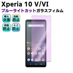 Xperia 10 V Xperia 10 VI u[CgJbg KX tیtB KXtB ώw  \ʍdx 9H ƊEŔ0.3mm̃KX̗p 2.5D EhGbWH