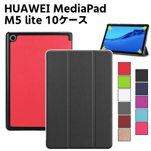 ^ubgP[X@MediaPad M5 lite 10pP[X iPU ^ubgP[X ܃U[P[X RpNg fBApbh Jo[ ^ yʌ^ X^h@\ BAH2-W19 PUU[P[X