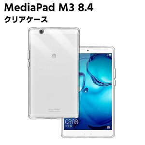 MediaPad M3 8.4 / docomo dtab Compact d-01J �N���A TPU �\�t�g �J�o�[ �^�u���b�g�P�[�X �^�u���b�g�J�o�[ �ی�J�o�[ �y�� ���^ �V�F�� �ϏՌ� �w��h�~ �Ռ� �z�� �C�菝�h�~ �N���A �\�t�g �J�o�[ �P