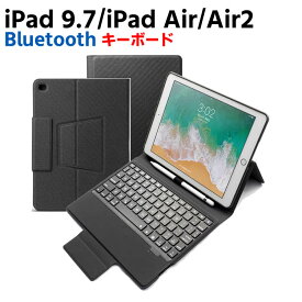 iPad 9.7 Bluetooth キーボード iPad Air/Air2 ワイヤレスキーボード ipad 無線キーボード 超薄TPUケース ペンシル収納付き ブルートゥース スタンド カバー