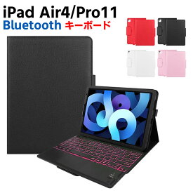 7色バックライト iPad Air4/iPad Pro11 キーボード iPadキーボード ipad 無線キーボード レザーケース キーボードタッチパッド付き Bluetooth iPadワイヤレスキーボード スタンド機能 カバー