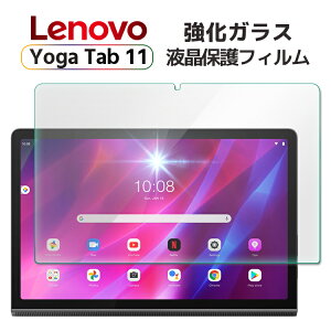 Lenovo Yoga Tab 11 ���m�{ ���K �^�u 11 11�C���` �t���ی�t�B���� �ی�t�B���� �ی�V�[�g �t���ی�V�[�g Yoga Tab 11 �K���X�t�B���� ��ʕی�t�B���� �����K���X�t�B���� �����K���X�V�[�g HD