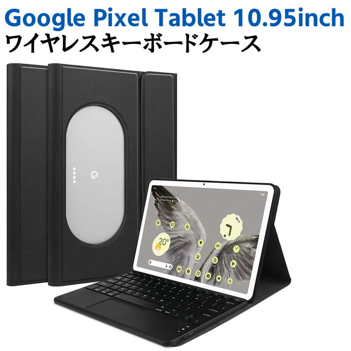 楽天市場】Google Pixel Tablet 10.95inch用 超薄レザーケース付き 