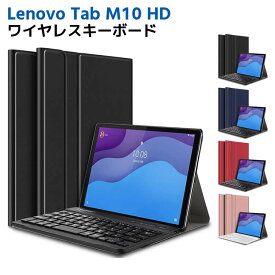 Lenovo Tab M10 HD (2nd Gen) ZA6W0022JP ワイヤレスキーボード タブレットキーボード TB-X306F対応 レザーケース付き キーボードケース Bluetooth キーボード タブレット用キーボード