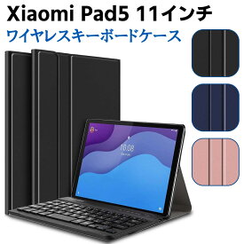 シャオミ Xiaomi Pad 5 11インチ 5G ワイヤレスキーボード タブレットキーボード レザーケース付き ワイヤレスキーボード キーボードケース Bluetooth キーボード バンド開閉式 ケース リモートワーク最適 在宅勤務 タブレット用キーボード