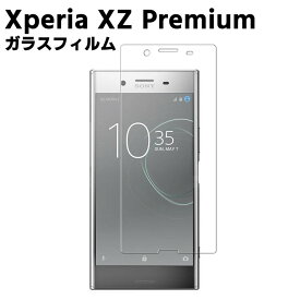 Sony Xperia XZ Premium docomo SO-04J 強化ガラス 液晶保護フィルム ガラスフィルム 耐指紋 撥油性 表面硬度 9H/0.3mmガラス採用 2.5D ラウンドエッジ加工 液晶ガラスフィルム