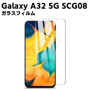 Galaxy A32 5G SCG08 KX tیtB KXtB ώw  \ʍdx 9H/0.3mmKX̗p 2.5D EhGbWH tKXtB