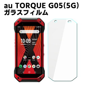 au TORQUE G05 5G gNG05 KYG01 KX tیtB KXtB ώw  \ʍdx 9H/0.3mmKX̗p 2.5D EhGbWH tKXtB gNG05 tKXtB