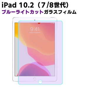 iPad 10.2 7/8 u[CgJbgKX tیtB KXtB ώw  \ʍdx 9H ƊEŔ0.3mm̃KX̗p 2.5D EhGbWH ACpbh10.2