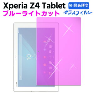 Xperia Z4 Tablet Ultra/Tablet Z4 u[CgJbgKX tیtB KXtB ώw  \ʍdx 9H/0.3mm̃KX̗p 2.5D EhGbWH KXtB docomo SO-05G a