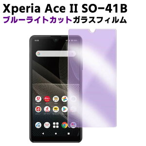 Xperia Ace II SO-41B u[CgJbg KX tیtB KXtB ώw  \ʍdx 9H ƊEŔ0.3mm̃KX̗p 2.5D EhGbWH