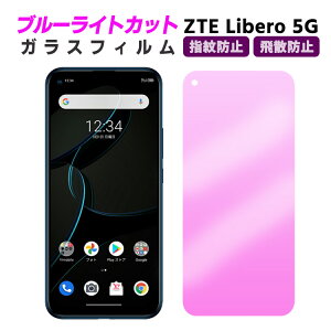 ZTE Libero 5G u[CgJbg KX tیtB KXtB ώw  \ʍdx 9H Jo[ ϏՌ CAX wy tیKX 2.5D EhGbWH C
