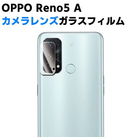 OPPO Reno5 A カメラレンズ保護ガラスフィルム レンズ全面ガラスフィルム レンズ 保護フィルム カメラ液晶保護カバー 硬度9H 自動吸着 超薄 99％高透過率 耐衝撃 飛散防止