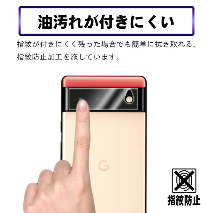 楽天市場】Google Pixel 6 / Pixel 6 Pro カメラレンズ保護ガラスフィルム レンズ全面ガラスフィルム レンズ 保護フィルム カメラ液晶保護カバー 硬度9H 自動吸着 超薄 99%高透過率 耐衝撃 飛散防止 : シーピーイーマート 楽天市場】Google Pixel 6 / Pixel 6 Pro カメラレンズ保護ガラスフィルム レンズ全面ガラスフィルム レンズ 保護フィルム カメラ液晶保護カバー 硬度9H 自動吸着 超薄 99%高透過率 耐衝撃 飛散防止 : シーピーイーマート