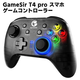 GameSir T4 pro スマホ ゲームコントローラー Bluetooth 2.4GHz USB接続可能 6軸ジャイロセンサー 二重振動 HD振動 TURBO連射機能 バックライト機能 背面ボタン付き iOS/Android/PCに対応 ホルダー付き 【送料無料】