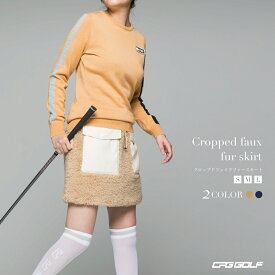 【CPG GOLF公式】 ゴルフスカート フェイクファースカート レディース ボトムス スカート ファー フェイクレザー ミニスカート ゴルフウェア レザー もこもこ ふわふわ かわいい ゴルフ 台形スカート