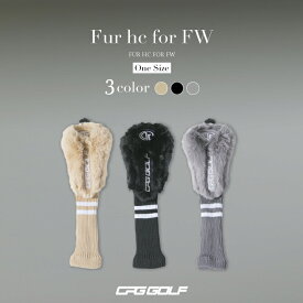 【CPG GOLF公式】 ヘッドカバー ウッド用 FUR HC FOR FW ゴルフヘッドカバー ウッドカバー ヘッドカバー フェアウェイウッドカバー フェアウェイウッド ダイアル式 番手マーク付き 3 5 7 U X ゴルフ ファー 保護 おしゃれ 流行り オススメ トレンド かわいい 快適