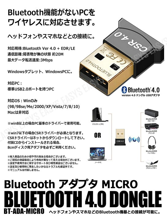 楽天市場】Bluetooth アダプタ USB ドングル MICRO 超小型 CSR 4.0 
