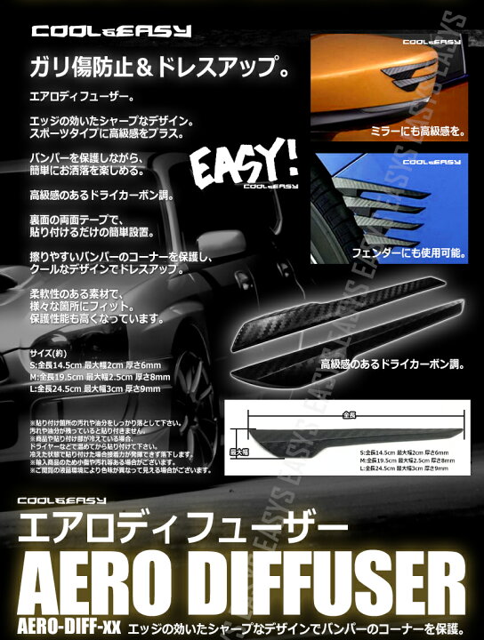 楽天市場 バンパー プロテクター 保護 エアロディフューザー エッジ フレキシブル 簡単 カスタム 車 汎用 外装 カーパーツマニアックス楽天市場店