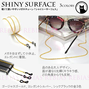 めがねアクセサリー ストラップの通販 価格比較 価格 Com