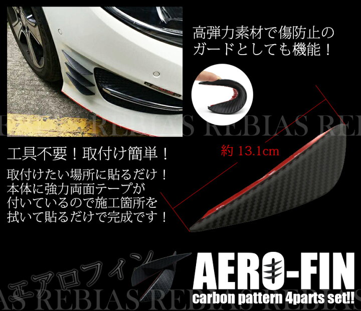 楽天市場 エアロ フロント バンパー ガード キズ防止 フェンダー カスタム 外装パーツ 車 簡単取付 カー用品 カーパーツマニアックス楽天市場店