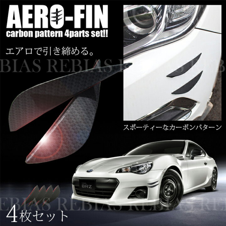 楽天市場 エアロ フロント バンパー ガード キズ防止 フェンダー カスタム 外装パーツ 車 簡単取付 カー用品 カーパーツマニアックス楽天市場店 楽天市場 エアロ フロント バンパー ガード キズ防止 フェンダー カスタム 外装パーツ 車 簡単取付 カー用品 カーパーツマニアックス楽天市場店