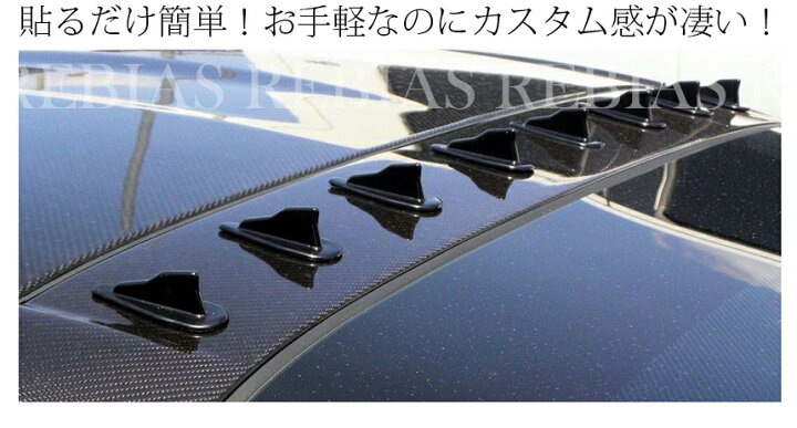 楽天市場 シャーク フィン 汎用 車 リア ルーフ スポイラー 外装パーツ カスタム 10個セット カーパーツマニアックス楽天市場店