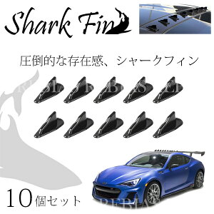 シャーク フィン 汎用 車 リア ルーフ スポイラー 外装パーツ カスタム 10個セット