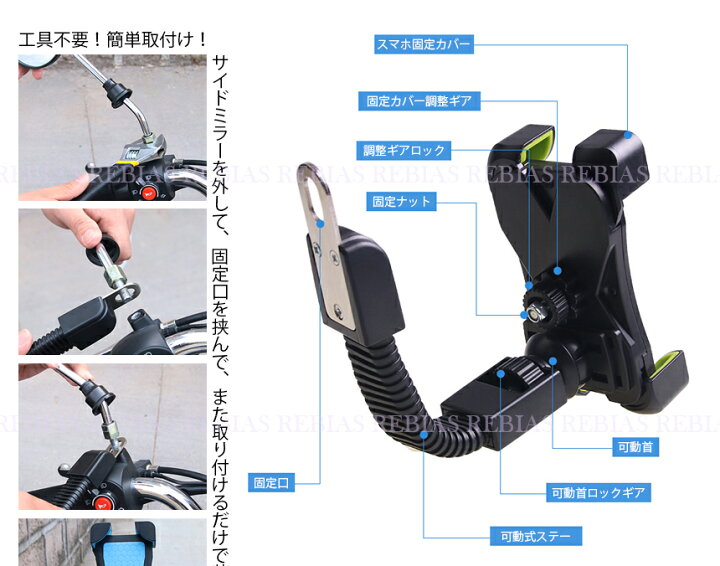 楽天市場 スマホスタンド スクーター スマホ ホルダー バイク ミラー 固定 スマホ スタンド 原付 カーパーツマニアックス楽天市場店