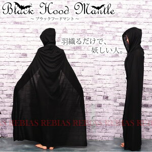 �}���g �R�X�v�� �n���E�B�� �h���L���� �u���b�N ���b�h �t�[�h �������m ���@�g�� black mantle