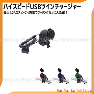 nCXs[h USB `[W[ 2|[g hispeed oCN X}z [d 12V h Lbv 5V 4.2A Xe[ ir c[O