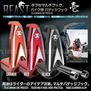 BEAST �o�C�N�p �r�[�X�g �o�Q�b�W�t�b�N �X�e�[ �A���~ ���i�� �ėp T6063 CNC EASYS