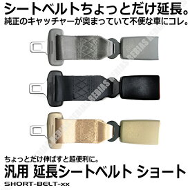 楽天市場 シートベルトの通販
