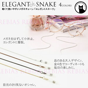 Kl `F[ GKg Xl[N ዾ Xgbv GLASSES CHAIN