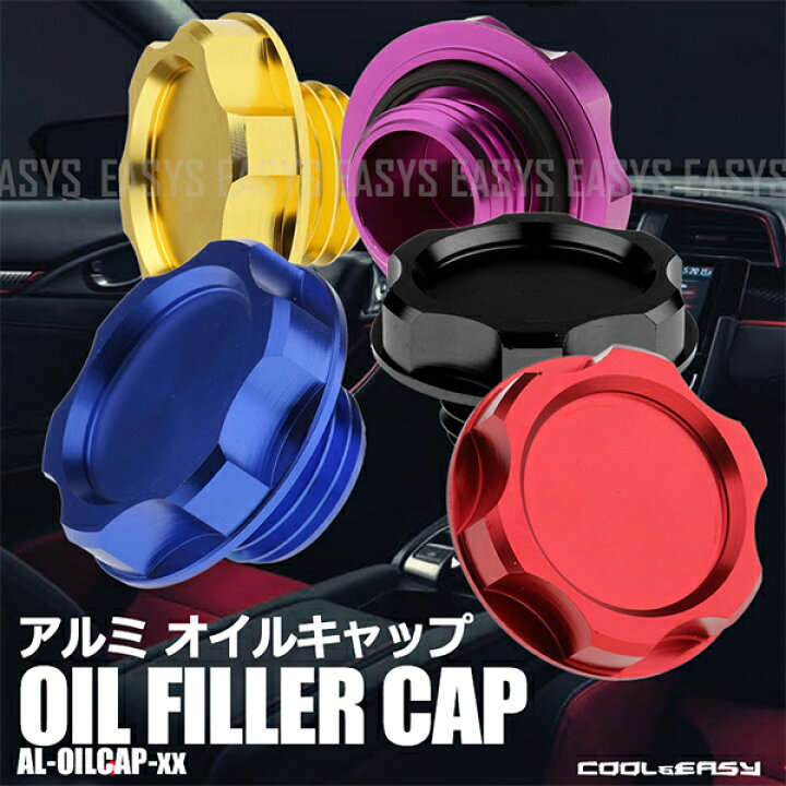 楽天市場】アルミ オイルキャップ アルマイト オイルフィラーキャップ 