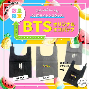 BTS�O�b�Y �񔄕i �������C�Z���X�O�b�Y BTS �G�R�o�b�N �h�e���N�c �o���^�� �~���[ ���T�@IDOL ���S���� �u���b�N �O���[ �V���v�� �v���[���g ���C�u �O�b�Y �G�R �o�b�N ��� ���� ������ 
