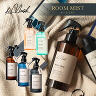 【バラエティショップで大好評販売中！】【EC独占販売】【送料無料】&MUSK ルームミスト 330ml アロマ ル…