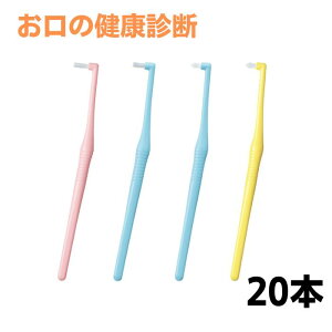 CI DENT.EX onetuft fg C[GbNX ^tg 20{ J[͓X܂