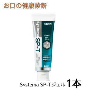  tbf VXe} SP-T WF 85g 1{ CI LION SystemSP-Tgel (tbfZx1450ppm) Ȑꔄi