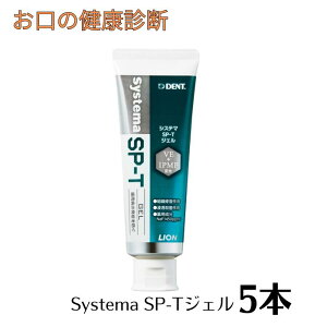  tbf VXe} SP-T WF 85g 5{ CI LION SystemSP-Tgel (tbfZx1450ppm) Ȑꔄi