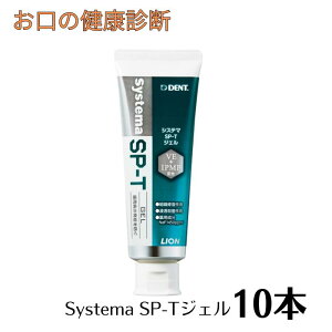  tbf VXe} SP-T WF 85g 10{ CI LION SystemSP-Tgel (tbfZx1450ppm) Ȑꔄi