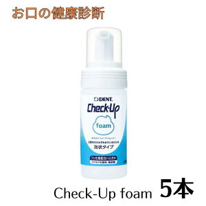 CI DENT.Check-up foam 100ml(fg`FbNAbvtH[) 5{  n~KL Ȑꔄi