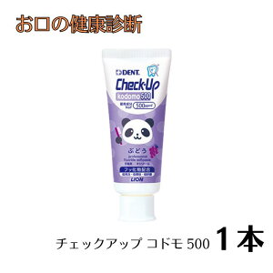 CI q `FbNAbvRh ݂ tbf500ppm DENT Check-Up `FbNAbvkodomo 60g 1{