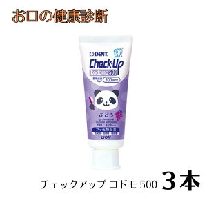 CI q `FbNAbvRh ݂ tbf500ppm DENT Check-Up `FbNAbvkodomo 60g 3{