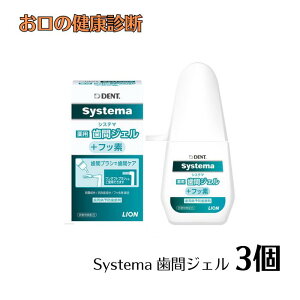 DENT systema VXe}pԃWF{tbf 20ml  Ȑꔄi 3