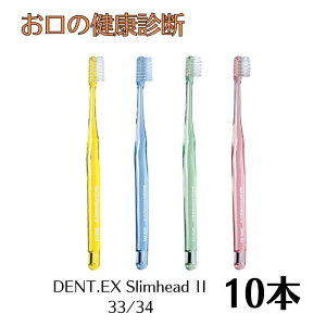 CI Xwbh(DENT.EXSlimhead2)10{ nuV^uV Ȑꔄi A\[g yFwsz