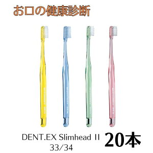 CI Xwbh(DENT.EXSlimhead2)20{ nuV^uV Ȑꔄi A\[g yFwsz